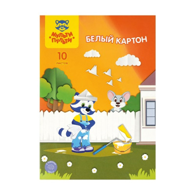 Фото Набор белого картона А4 10л немелованный МультиПульти Приключения Енота КБ10н_31560  от производителя, с доставкой по Хабаровску