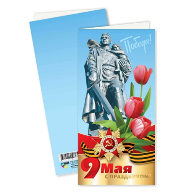 Фото Открытка 98х200 9 мая евро 5790 от производителя, с доставкой по Хабаровску