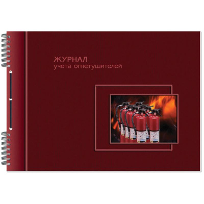 Фото Журнал учета огнетушителей, 50л., гориз. 341912 (Комус) от производителя, с доставкой по Хабаровску