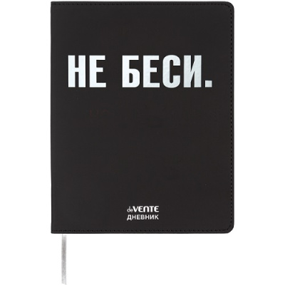 Фото Дневник школьный 1-11кл 48л А5 deVENTE НЕ БЕСИ 2222519 от производителя, с доставкой по Хабаровску