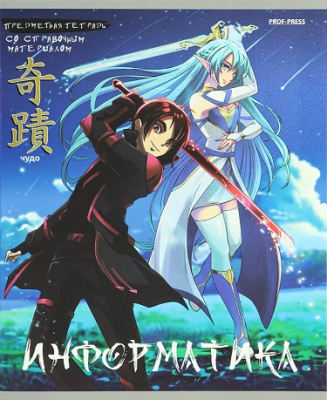 Фото Тетрадь 48л А5 клетка АНИМЕ Информатика 48-9420 от производителя, с доставкой по Хабаровску