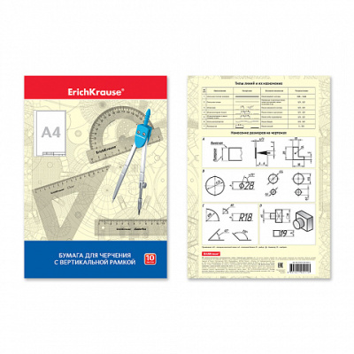 Фото Папка для черчения А4 10л вертикальная рамка ErichKrause 45011 от производителя, с доставкой по Хабаровску