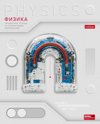 Фото Тетрадь 48л А5 клетка Техно Физика 48Т5вмВd1_32023 от производителя, с доставкой по Хабаровску