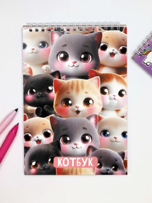 Фото Скетчбук А5 на гребне Котовайб 17375 от производителя, с доставкой по Хабаровску