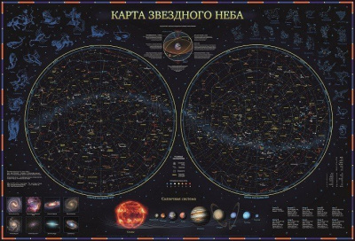 Фото Карта Звездное небо/Планеты интерактивная 101х69см Globen КН004 от производителя, с доставкой по Хабаровску