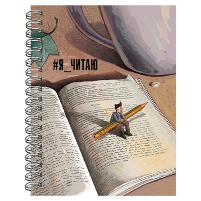 Фото Читательский дневник 64л А5 Я читаю №4 ЧД56456 от производителя, с доставкой по Хабаровску