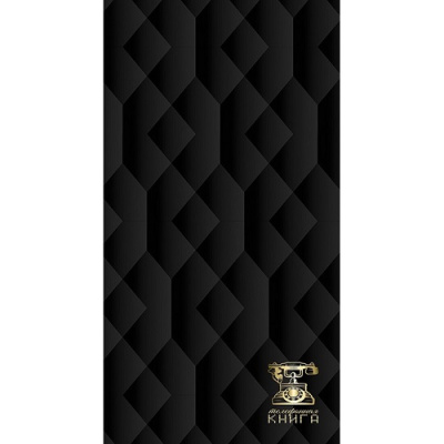 Фото Книжка телефонная А5 80л линейка Апплика Узор на черном С0357-49 от производителя, с доставкой по Хабаровску