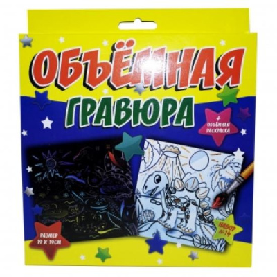 Фото Гравюра объемная голографик Набор 14 Фламинго+Динозавр Р-2237 от производителя, с доставкой по Хабаровску