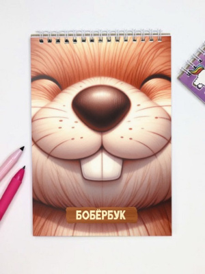 Фото Скетчбук 40л 140х200мм на гребне Бобербук 17541 от производителя, с доставкой по Хабаровску