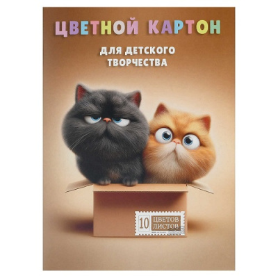Фото Набор цв картона А4 10л 10цв мелованный (золото+ серебро) КОТЫ В КОРОБКЕ 73189 от производителя, с доставкой по Хабаровску