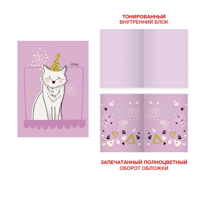 Фото Тетрадь 48л А4- линейка My dreams. Дизайн 3/4 ТЛМ4484644/ТЛМ4484645 от производителя, с доставкой по Хабаровску