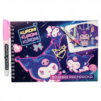 Фото Водная раскраска с маркером Centrum Kuromi 77451 от производителя, с доставкой по Хабаровску
