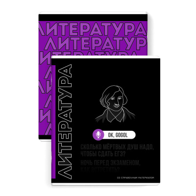 Фото Тетрадь 48л А5 линейка ФРАЗЫ С ХАРАКТЕРОМ Литература 67506 от производителя, с доставкой по Хабаровску