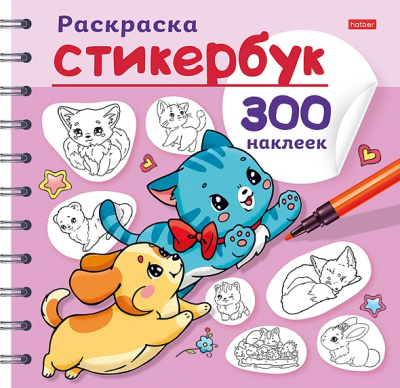 Фото Раскраска с наклейками А5 12л Стикербук Песики и котики 12Р5нгр_32174 от производителя, с доставкой по Хабаровску