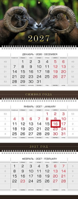 Фото Календарь трехсекционный с бегунком 2027г ЛЮКС Знак года 3Кв3гр2ц_35946 от производителя, с доставкой по Хабаровску