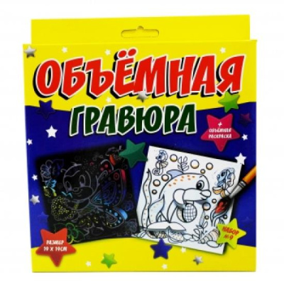 Фото Гравюра объемная голографик Набор 9 Пчелка+Дельфин Р2183 от производителя, с доставкой по Хабаровску