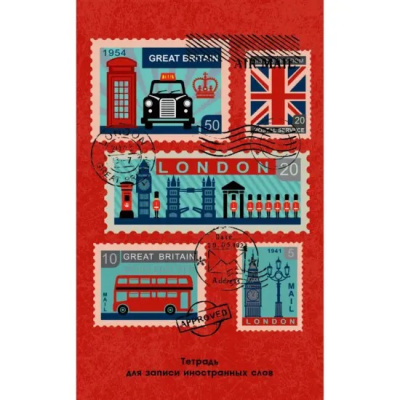 Фото Тетрадь 48л А6 для записи иностранных слов Почтовые марки ТИС64888 от производителя, с доставкой по Хабаровску