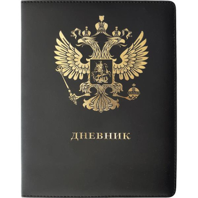 Фото Дневник школьный 1-11кл 48л А5 deVente Герб черная обложка 2021008 от производителя, с доставкой по Хабаровску