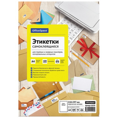 Купить самоклеющуюся бумагу - Бумага самоклеящаяся А4 70г 100л белая OfficeSpace 16195 - в Хабаровске