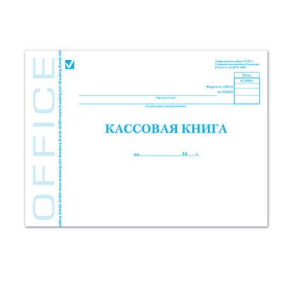 Фото Кассовая книга 48л(белая) горизонтальная 130078 от производителя, с доставкой по Хабаровску