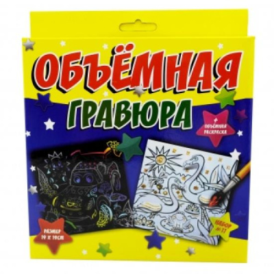 Фото Гравюра объемная голографик Набор 11 Машинка+Фламинго Р-2206 от производителя, с доставкой по Хабаровску