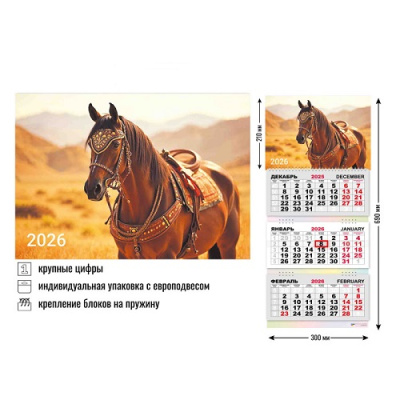 Фото Календарь трехсекционный с бегунком 2026г Символ года 9424 от производителя, с доставкой по Хабаровску