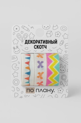 Фото Скотч декоративный 15ммх2м 3шт ПО-ПЛАНУ Holiday XM-JD0321 от производителя, с доставкой по Хабаровску