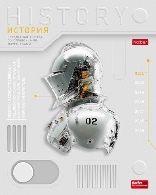 Фото Тетрадь 48л А5 клетка Техно История 48Т5вмВd1_36026 от производителя, с доставкой по Хабаровску