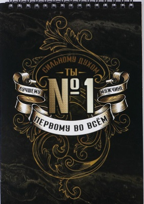 Фото Скетчбук 40л А5 на гребне Ты №1 9240902 от производителя, с доставкой по Хабаровску