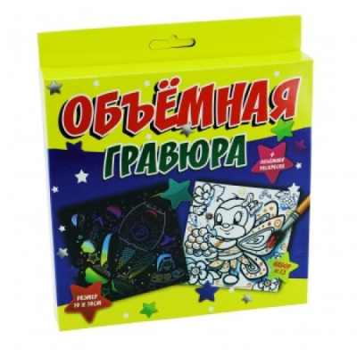 Фото Гравюра объемная голографик Набор 13 Ракета+Пчелка Р-2220 от производителя, с доставкой по Хабаровску