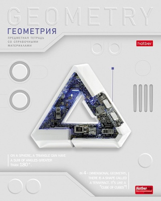 Фото Тетрадь 48л А5 клетка Техно Геометрия 48Т5вмВd1_36022 от производителя, с доставкой по Хабаровску