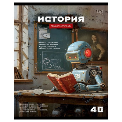 Фото Тетрадь 40л А5 клетка BG Робот История ТПск40 63730 от производителя, с доставкой по Хабаровску