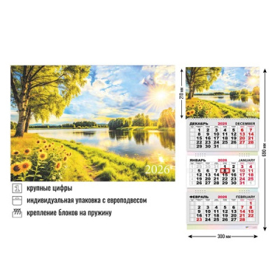 Фото Календарь трехсекционный с бегунком 2026г Природа 9447 от производителя, с доставкой по Хабаровску