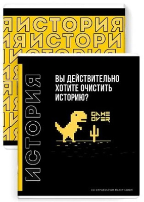 Фото Тетрадь 48л А5 клетка ФРАЗЫ С ХАРАКЕТЕРОМ История 67497 от производителя, с доставкой по Хабаровску