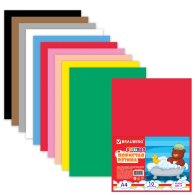 Фото Цветная пористая резина А4 10л.10цв, BRAUBERG 660074 от производителя, с доставкой по Хабаровску