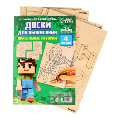 Фото Доска для выжигания 210х150мм Игровой мир 4шт 35599 10459004 от производителя, с доставкой по Хабаровску