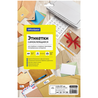 Купить самоклеющуюся бумагу - Бумага самоклеящаяся А4 70г 50л белая OfficeSpace 16194 - в Хабаровске