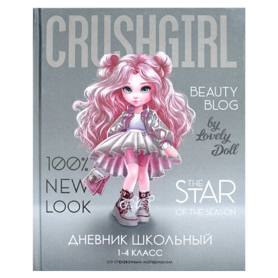Фото Дневник школьный 1-4кл 48л А5 Феникс Красотка 69808 от производителя, с доставкой по Хабаровску