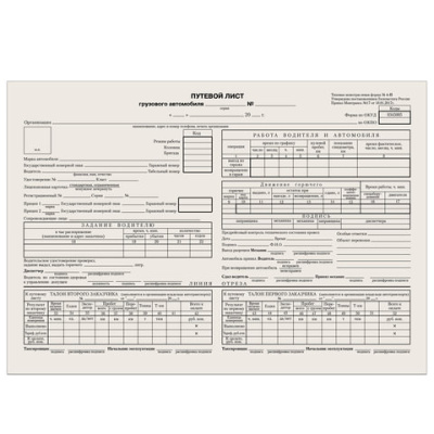 Фото Путевой лист грузового автомобиля с талоном А4 №4-П от 05.05.2023г 130137 от производителя, с доставкой по Хабаровску