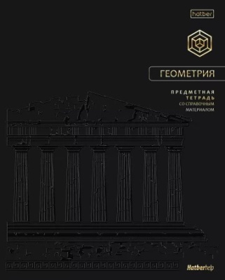 Фото Тетрадь 48л А5 клетка Премиум Геометрия 48Т5лофлВd1_36002 от производителя, с доставкой по Хабаровску