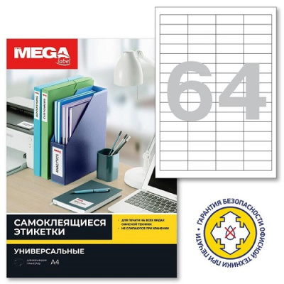 Купить самоклеющуюся бумагу - Этикетки 48,5х16,9 мм самоклеящиеся Promega label белые (64 штуки на листе А4, 100 л) 73579 - в Хабаровске