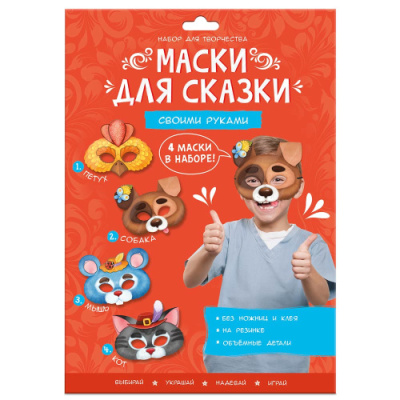 Фото Маски для сказки своими руками Кот Собака Петух Мышь 4 образа от производителя, с доставкой по Хабаровску