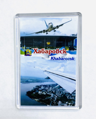 Фото Магнит прямоугольный акрил Хабаровск Аэропорт 33389А от производителя, с доставкой по Хабаровску