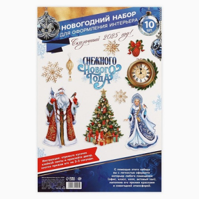 Фото Наклейки на стекло Снежного Нового года 10шт 10342095 от производителя, с доставкой по Хабаровску