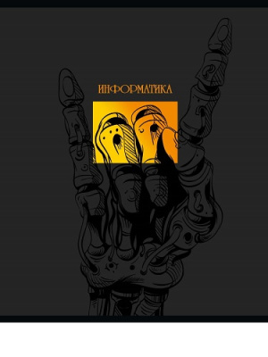 Фото Тетрадь 48л А5 клетка Свет знаний Информатика Т48-1523 от производителя, с доставкой по Хабаровску