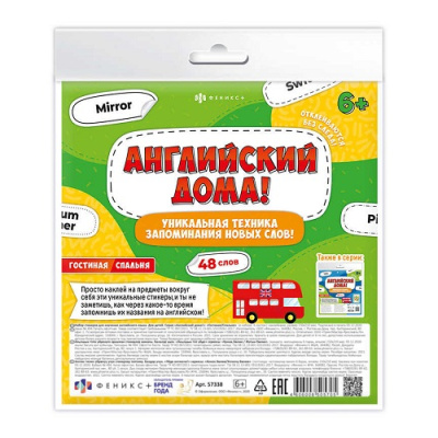 Фото Обучающие карточки Английский дома Гостиная/Спальня 57338 от производителя, с доставкой по Хабаровску