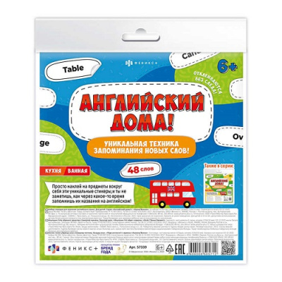 Фото Обучающие карточки Английский дома Кухня/Ванная 57339 от производителя, с доставкой по Хабаровску