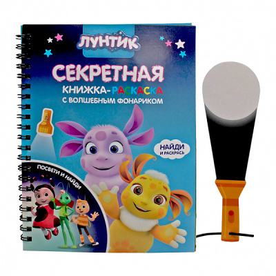 Фото Книжка с фонариком 140х190мм 7л Centrum Лунтик 76051 от производителя, с доставкой по Хабаровску