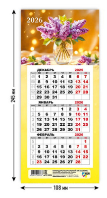 Фото Календарь мини-трио на магните 2026г Цветы 9376 от производителя, с доставкой по Хабаровску