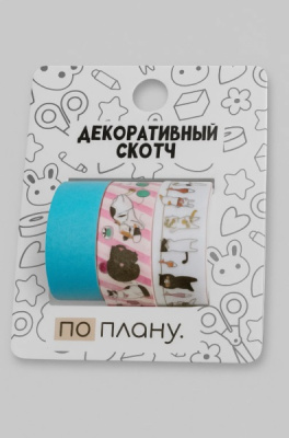 Фото Скотч декоративный 15ммх2м 3шт ПО-ПЛАНУ Good doggie XM-JD0333 от производителя, с доставкой по Хабаровску